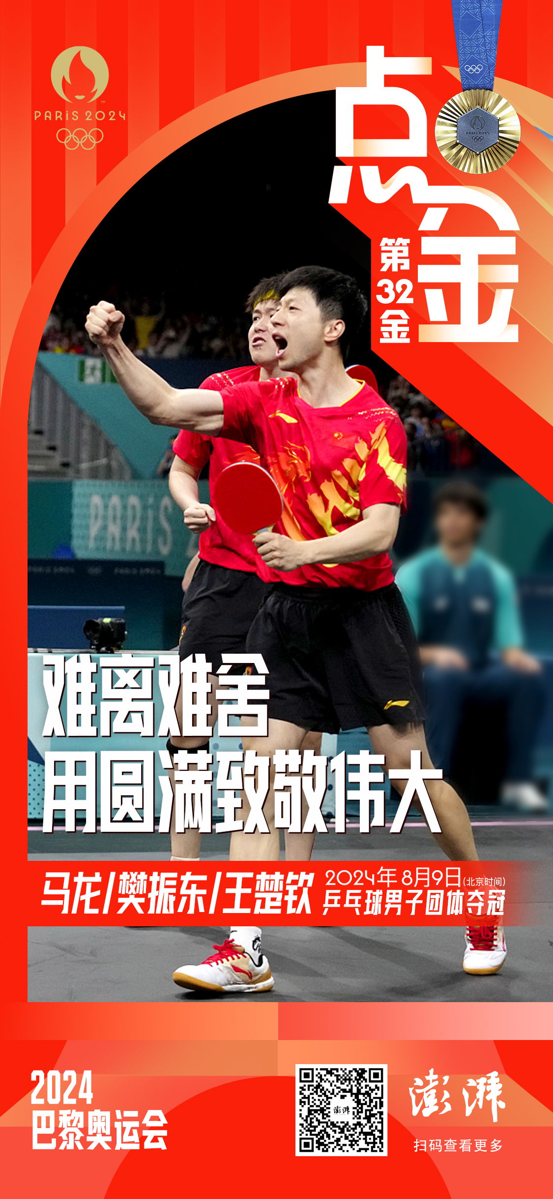 中国乒乓球队鏖战波兰乒乓球队，奥恰洛夫制霸全场